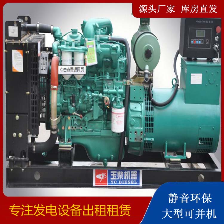 义马出租发电机 柴油发电机组安全使用注意事项